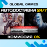 Средиземье™: Комплект Теней STEAM GIFT   АВТО