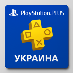 PlayStation PLUS [УКРАИНА]