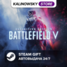 BATTLEFIELD V 5 DEFINITIVE EDITION · ВЕСЬ МИР