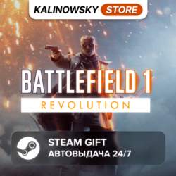 BATTLEFIELD 1 REVOLUTION · ВЕСЬ МИР
