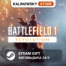BATTLEFIELD 1 REVOLUTION · ВЕСЬ МИР