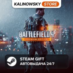 BATTLEFIELD 4 PREMIUM EDITION · ВЕСЬ МИР