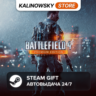 BATTLEFIELD 4 PREMIUM EDITION · ВЕСЬ МИР