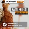 BATTLEFIELD HARDLINE ULTIMATE EDITION · ВЕСЬ МИР