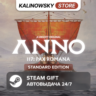 ANNO 117: PAX ROMANA · STANDARD · ВЕСЬ МИР
