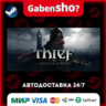 Thief VR: Legacy of Shadow СТИМ Steam Gift
