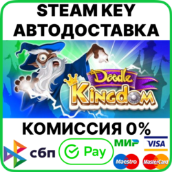 Doodle Kingdom [Steam Key/RU CIS]