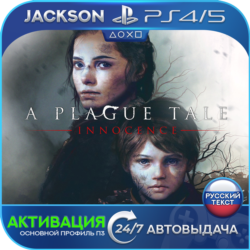 A Plague Tale: Innocence (PS4/PS5) RUS | Активация