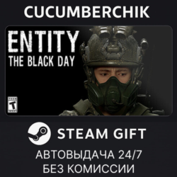 Entity: The Black Day✅STEAM GIFT AUTO✅RU МИР