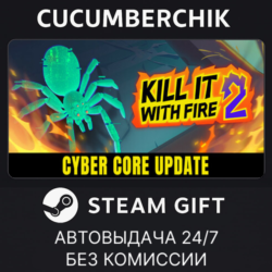 Kill It With Fire 2✅STEAM GIFT AUTO✅RU МИР