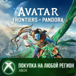 Аватар: Рубежи Пандоры XBOX На Любой Регион