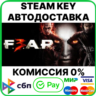 F.E.A.R. 3 [Steam Key/ROW]