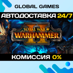 Total War: WARHAMMER II STEAM GIFT   АВТОДОСТАВКА