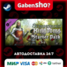 Stronghold Kingdoms Starter Pack СТИМ Steam Gift