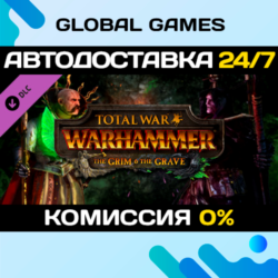 Total War: WARHAMMER - The Grim and the Grave DLC