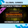 Total War: WARHAMMER - Realm of The Wood Elves DLC