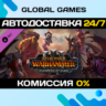 Total War: WARHAMMER III - Champions of Chaos DLC
