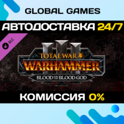 Total War: WARHAMMER III - Blood for the Blood God III
