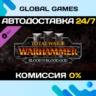 Total War: WARHAMMER III - Blood for the Blood God III