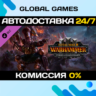 Total War: WARHAMMER III - Forge of the Chaos Dwarfs