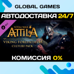 Total War: ATTILA - Viking Forefathers DLC STEAM   АВТО