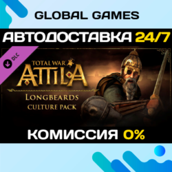 Total War: ATTILA - Longbeards Culture Pack DLC
