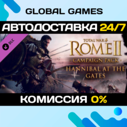 Total War™: ROME II – Hannibal at the Gates DLC