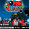 Worms Blast СТИМ Steam Gift