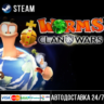 Worms Clan Wars СТИМ Steam Gift