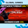 Total War: SHOGUN 2 - Sengoku Jidai DLC STEAM