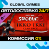 Total War: SHOGUN 2 - Ikko Ikki Clan DLC STEAM   АВТО