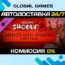 Total War: SHOGUN 2 - Saints and Heroes Unit Pack