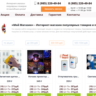 Готовый интернет-магазин Demo.opencart-help.Net/magaz