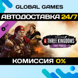 Total War: THREE KINGDOMS - Eight Princes DLC