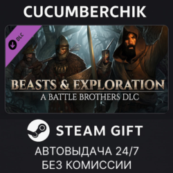 Battle Brothers - Beasts & Exploration✅STEAM GIFT AUTO✅RU МИР