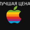 iTunes Подарочная карта 25$ (USA). ВЫГОДНЫЕ ЦЕНЫ!