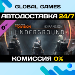Tom Clancy&acute;s The Division™ - Underground DLC