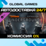Tom Clancy&acute;s The Division™ - Underground DLC