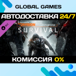 Tom Clancy’s The Division™ - Survival DLC STEAM   АВТО