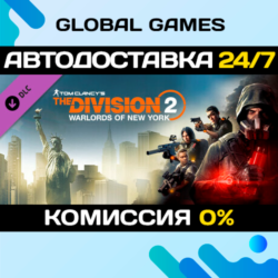 The Division 2 - Warlords of New York - Expansion