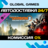 The Division 2 - Warlords of New York - Expansion