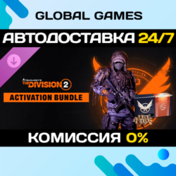 Activation Bundle - Tom Clancy’s The Division 2 DLC