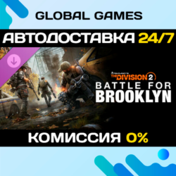 Tom Clancy&acute;s The Division 2 Battle for Brooklyn DLC