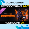 Tom Clancy’s The Division 2 – Mutiny Season Bundle