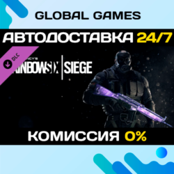 Tom Clancy&acute;s Rainbow Six® Siege - Amethyst Weapon Skin