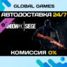 Tom Clancy&acute;s Rainbow Six® Siege - Ruby Weapon Skin