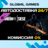 Tom Clancy&acute;s Rainbow Six® Siege - Topaz Weapon Skin
