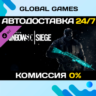 Tom Clancy&acute;s Rainbow Six® Siege - Cyan Weapon Skin