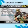 Tom Clancy&acute;s Ghost Recon® Island Thunder™ STEAM