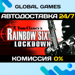 Tom Clancy&acute;s Rainbow Six Lockdown™ STEAM GIFT   АВТО